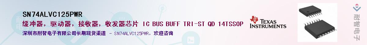 SN74ALVC125PWR������-�������