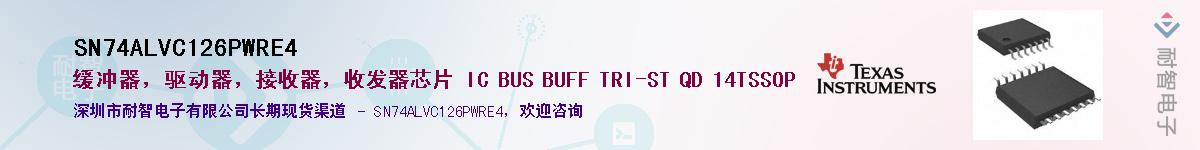 SN74ALVC126PWRE4����(y��ng)��-�������