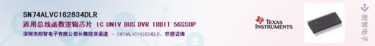 SN74ALVC162834DLR������-�������