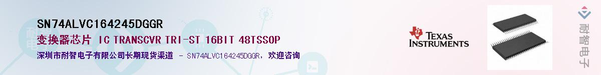 SN74ALVC164245DGGR����(y��ng)��-�������