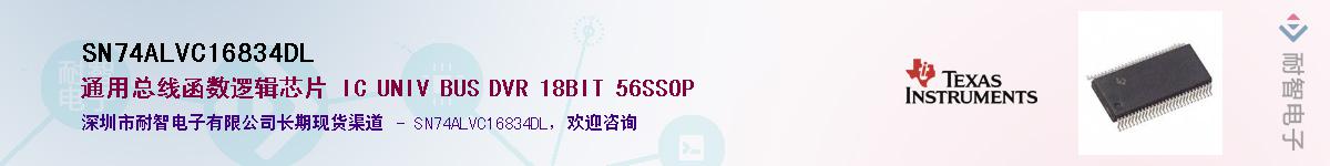 SN74ALVC16834DL������-�������