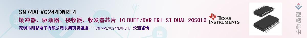 SN74ALVC244DWRE4������-�������