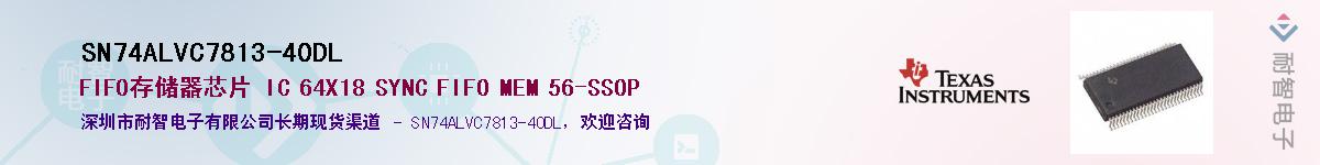 SN74ALVC7813-40DL������-�������