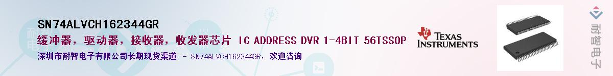 SN74ALVCH162344GR����(y��ng)��-�������