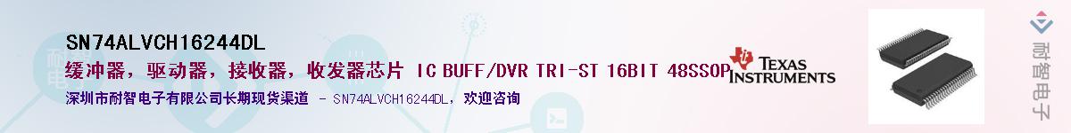 SN74ALVCH16244DL������-�������