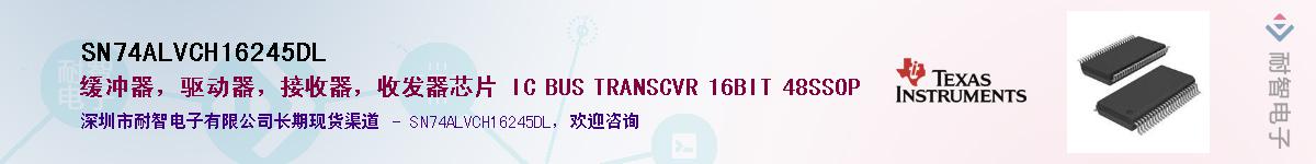 SN74ALVCH16245DL������-�������