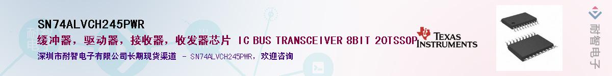 SN74ALVCH245PWR������-�������
