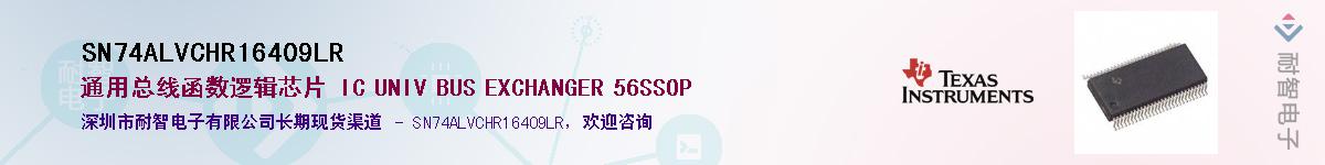 SN74ALVCHR16409LR����(y��ng)��-�������