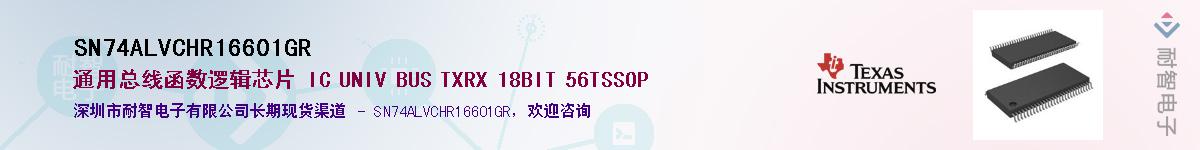 SN74ALVCHR16601GR����(y��ng)��-�������