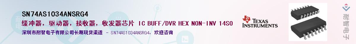 SN74AS1034ANSRG4����(y��ng)��-�������