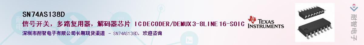 SN74AS138D������-�������