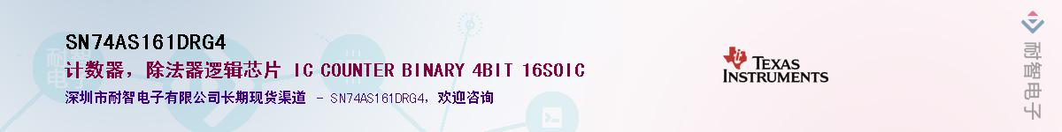 SN74AS161DRG4������-�������