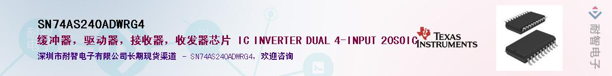 SN74AS240ADWRG4������-�������