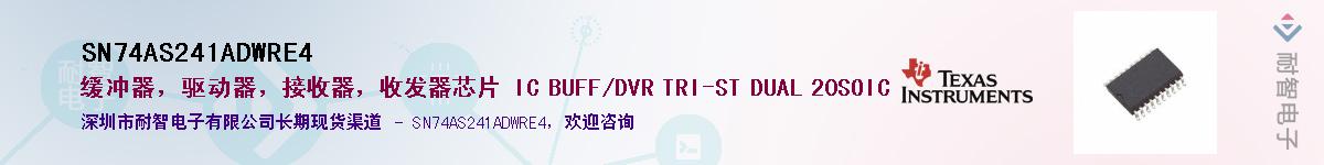 SN74AS241ADWRE4������-�������
