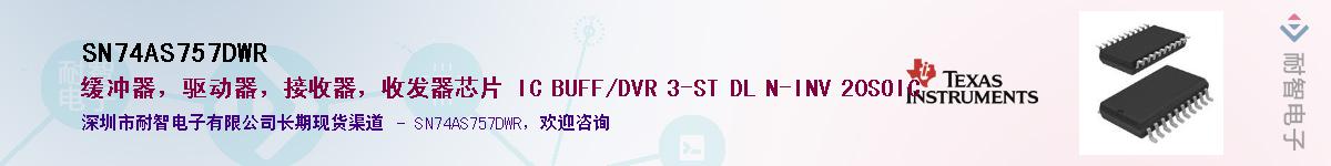 SN74AS757DWR������-�������