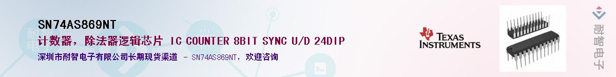 SN74AS869NT������-�������