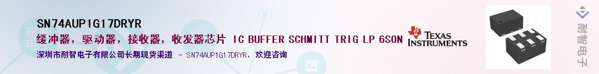 SN74AUP1G17DRYR������-�������