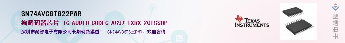 SN74AVC6T622PWR����(y��ng)��-�������