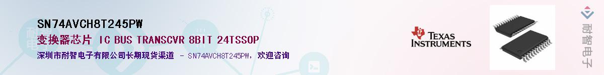 SN74AVCH8T245PW����(y��ng)��-�������