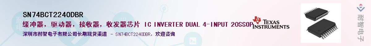 SN74BCT2240DBR������-�������