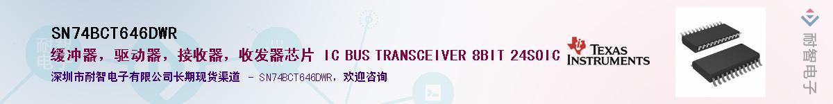 SN74BCT646DWR������-�������