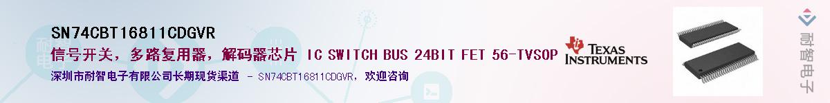 SN74CBT16811CDGVR������-�������