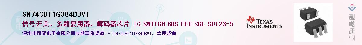 SN74CBT1G384DBVT������-�������