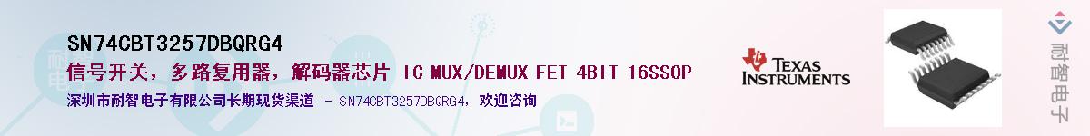 SN74CBT3257DBQRG4����(y��ng)��-�������