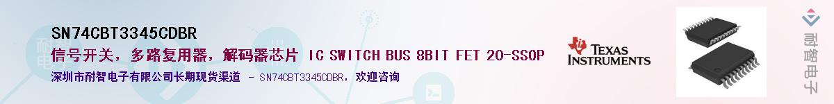 SN74CBT3345CDBR������-�������