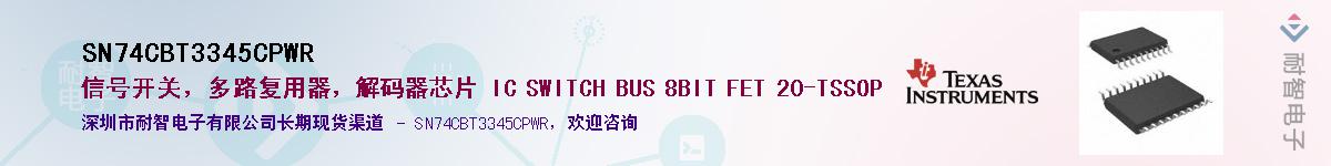 SN74CBT3345CPWR������-�������