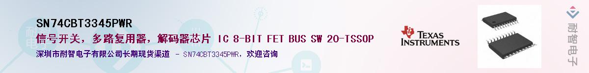 SN74CBT3345PWR����(y��ng)��-�������