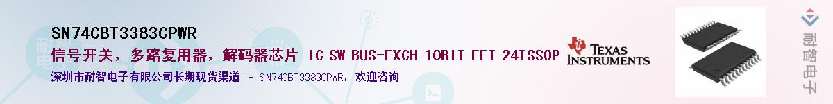 SN74CBT3383CPWR������-�������