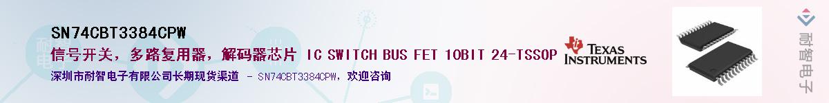 SN74CBT3384CPW������-�������