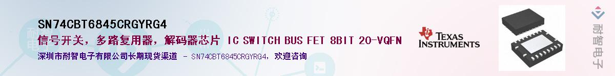 SN74CBT6845CRGYRG4����(y��ng)��-�������