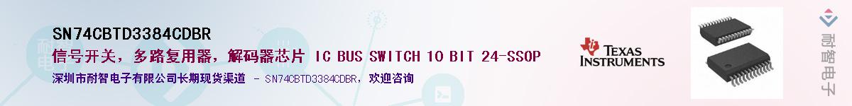 SN74CBTD3384CDBR������-�������