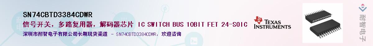 SN74CBTD3384CDWR������-�������