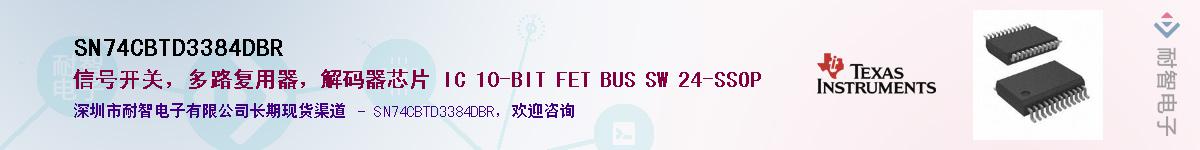 SN74CBTD3384DBR������-�������