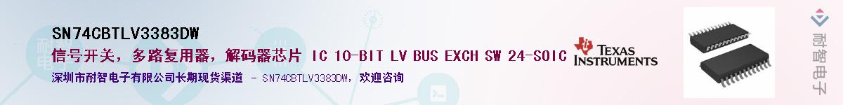 SN74CBTLV3383DW������-�������