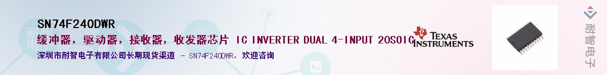 SN74F240DWR������-�������