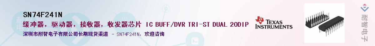 SN74F241N������-�������