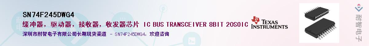 SN74F245DWG4������-�������