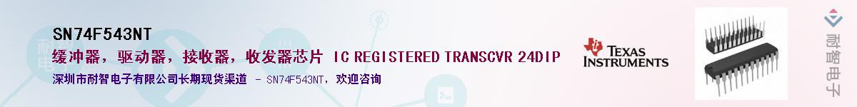 SN74F543NT������-�������