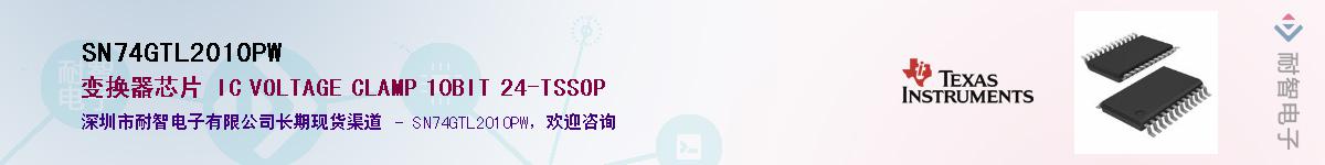 SN74GTL2010PW������-�������