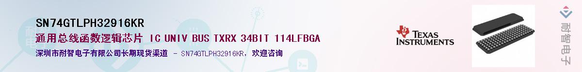 SN74GTLPH32916KR������-�������