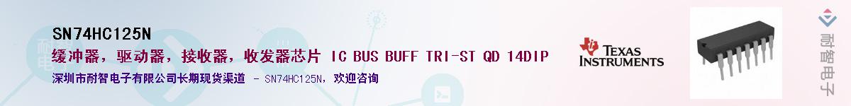 SN74HC125N������-�������