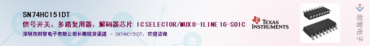 SN74HC151DT����(y��ng)��-�������