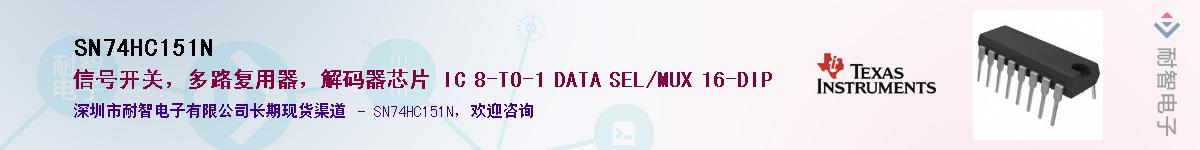 SN74HC151N����(y��ng)��-�������