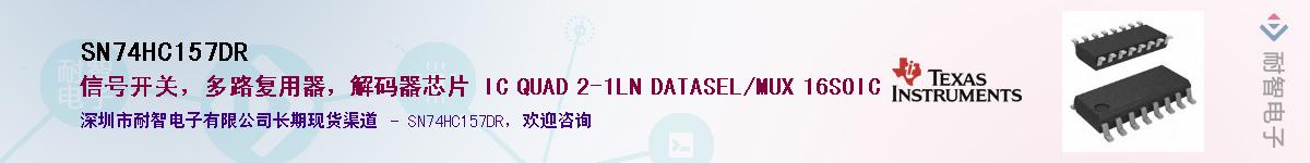 SN74HC157DR������-�������