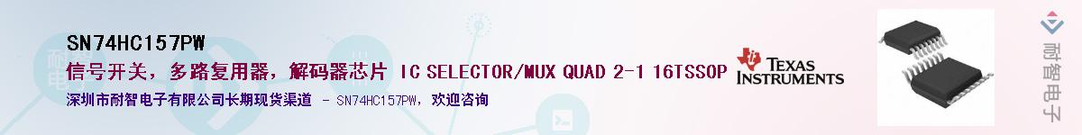 SN74HC157PW������-�������