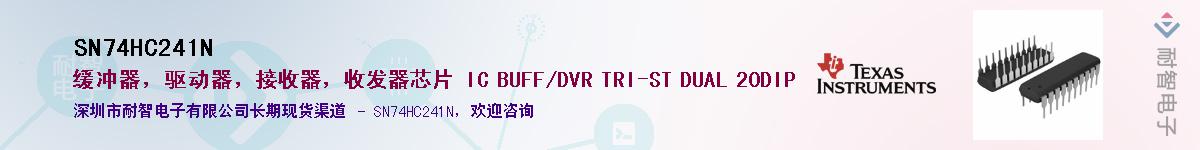 SN74HC241N������-�������